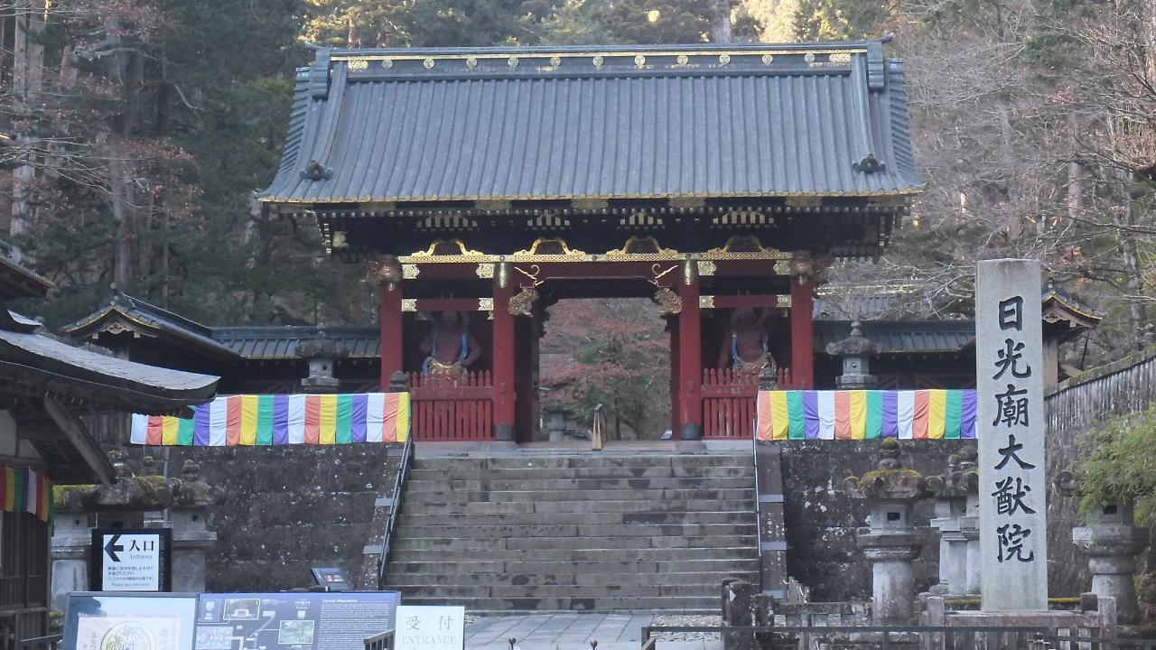 Nikko Senhime Monogatari Hotel Exterior photo