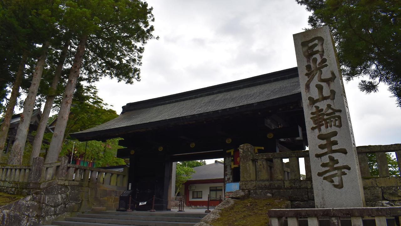 Nikko Senhime Monogatari Hotel Exterior photo